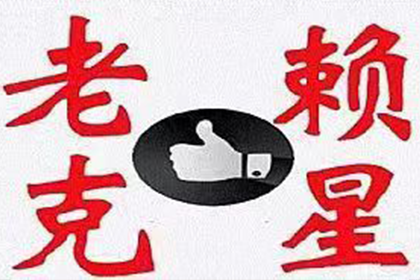 沙坪坝要账公司